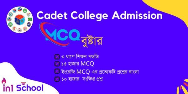 cadet college admission