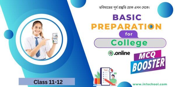 Basic Preparation for College - মানবিক বিভাগ